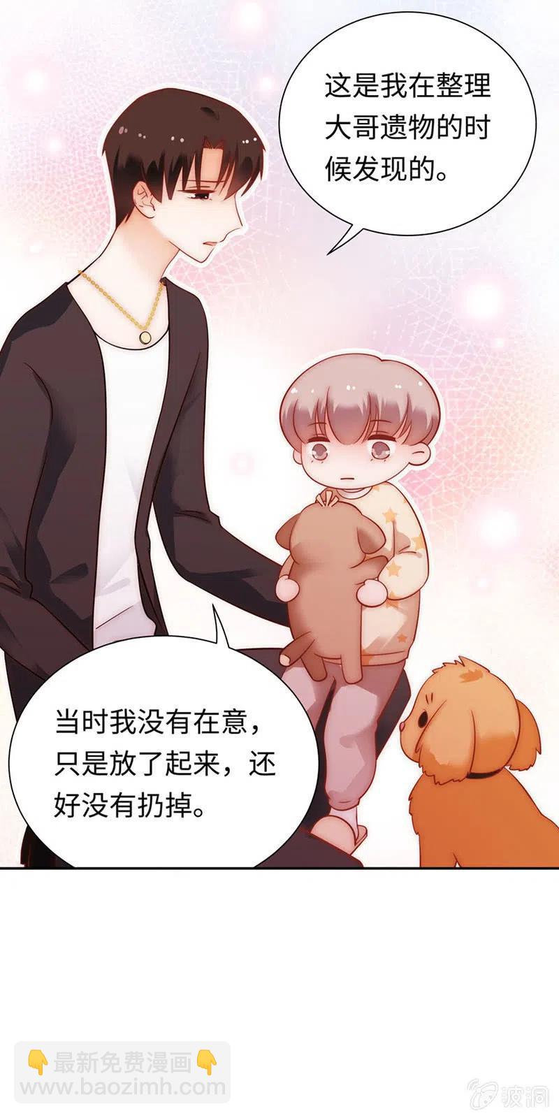 《不装我可能会死》第42话 用心良苦 第41页