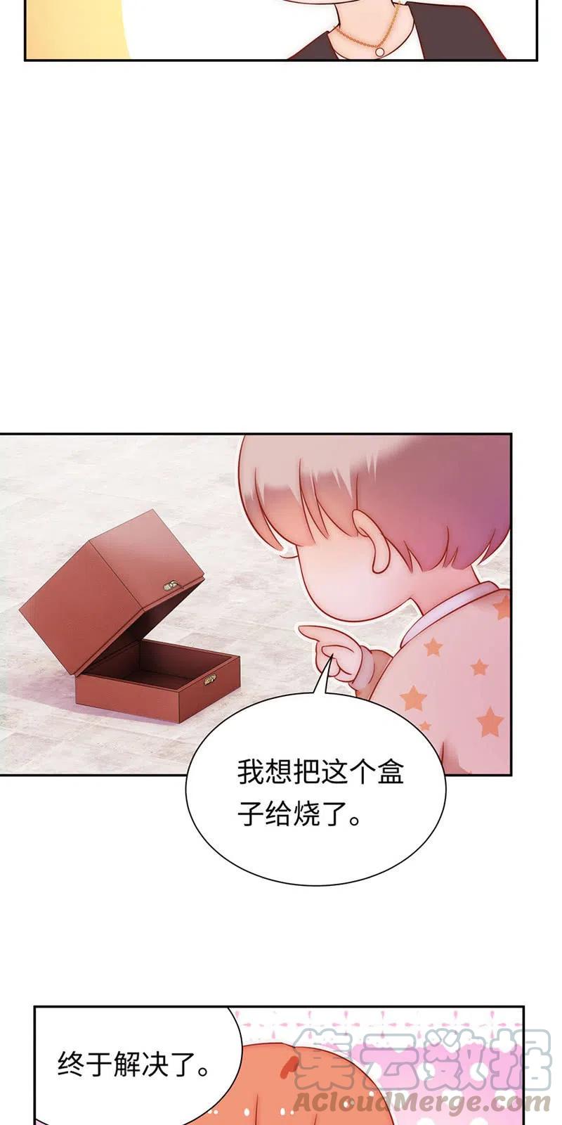 《不装我可能会死》第42话 用心良苦 第43页