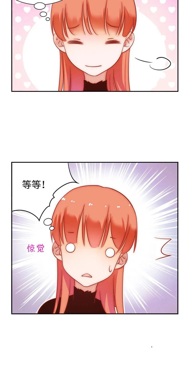 《不装我可能会死》第42话 用心良苦 第44页