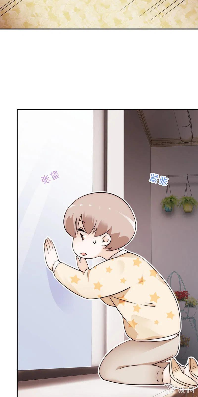《不装我可能会死》第42话 用心良苦 第9页