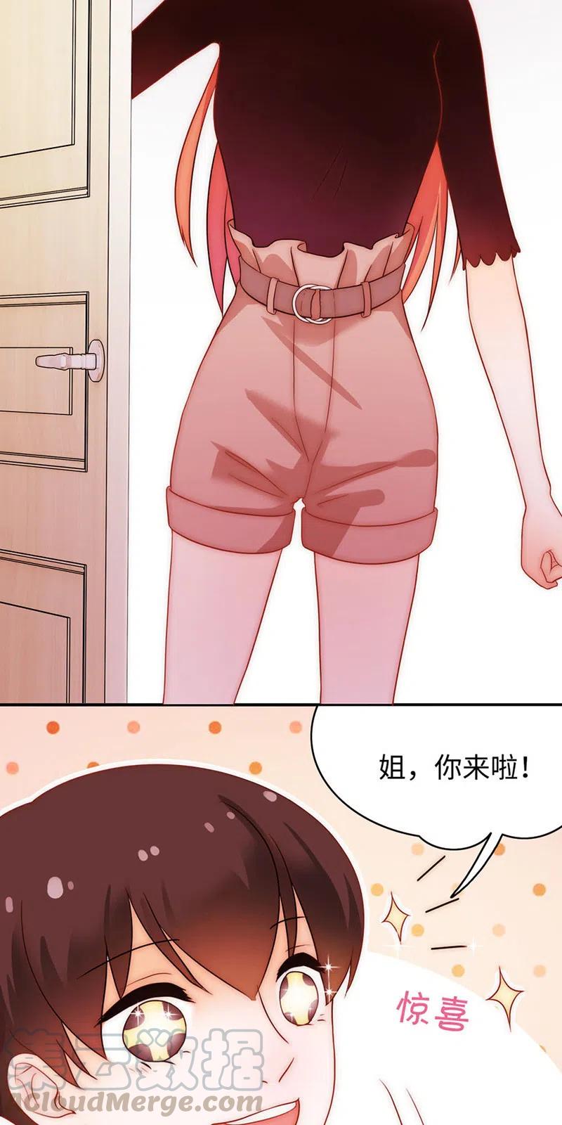 《不装我可能会死》第43话 天才 第11页