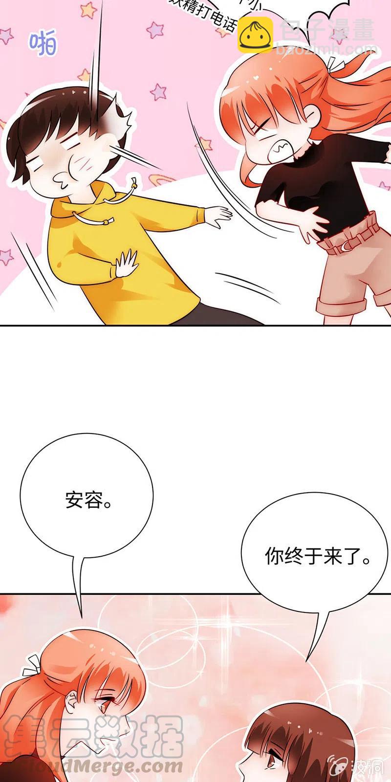 《不装我可能会死》第43话 天才 第13页
