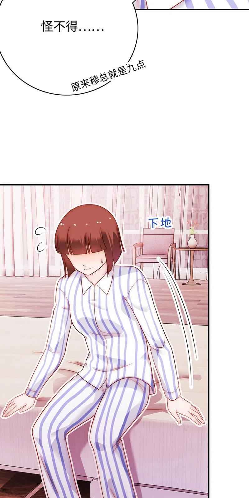 《不装我可能会死》第43话 天才 第18页