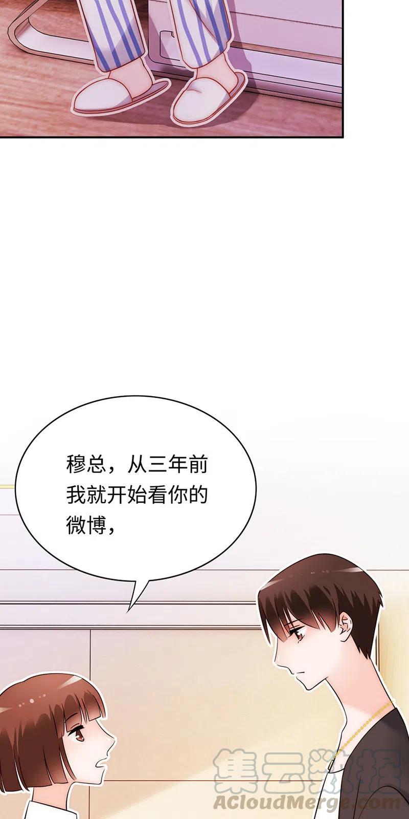《不装我可能会死》第43话 天才 第19页