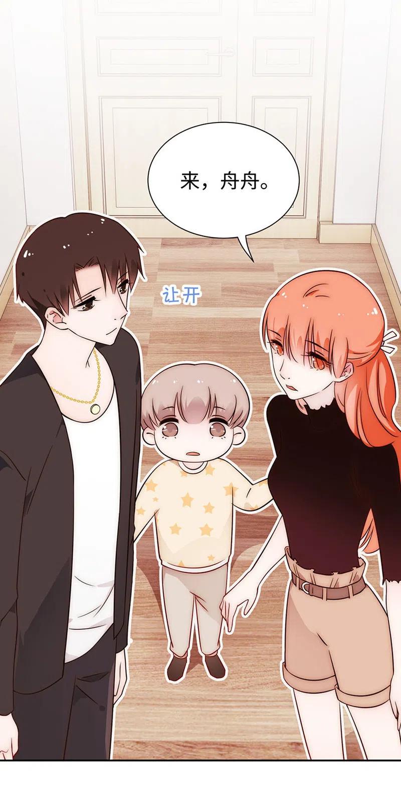 《不装我可能会死》第43话 天才 第24页