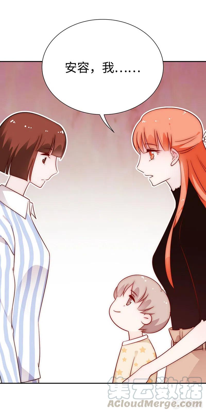 《不装我可能会死》第43话 天才 第25页