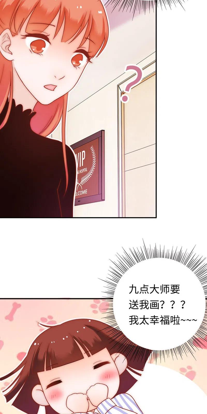 《不装我可能会死》第43话 天才 第34页