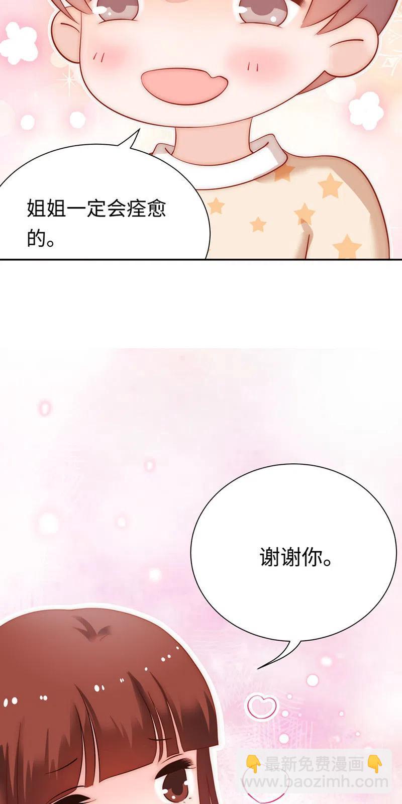 《不装我可能会死》第43话 天才 第38页