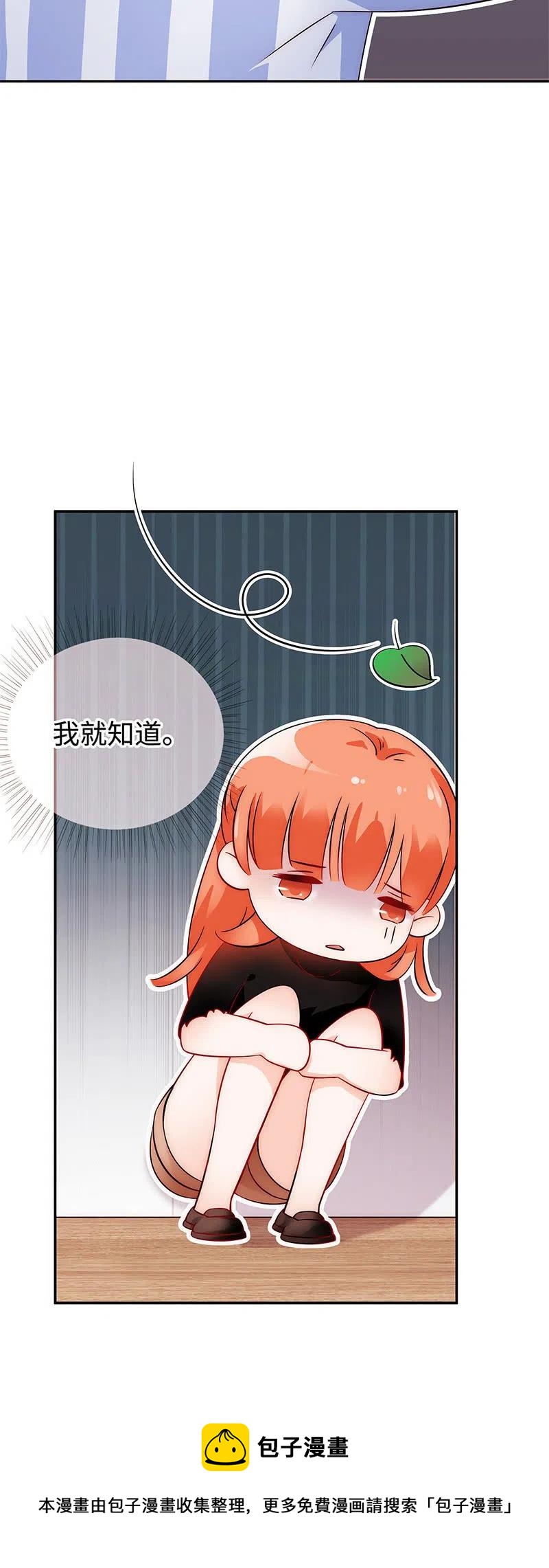 《不装我可能会死》第43话 天才 第42页