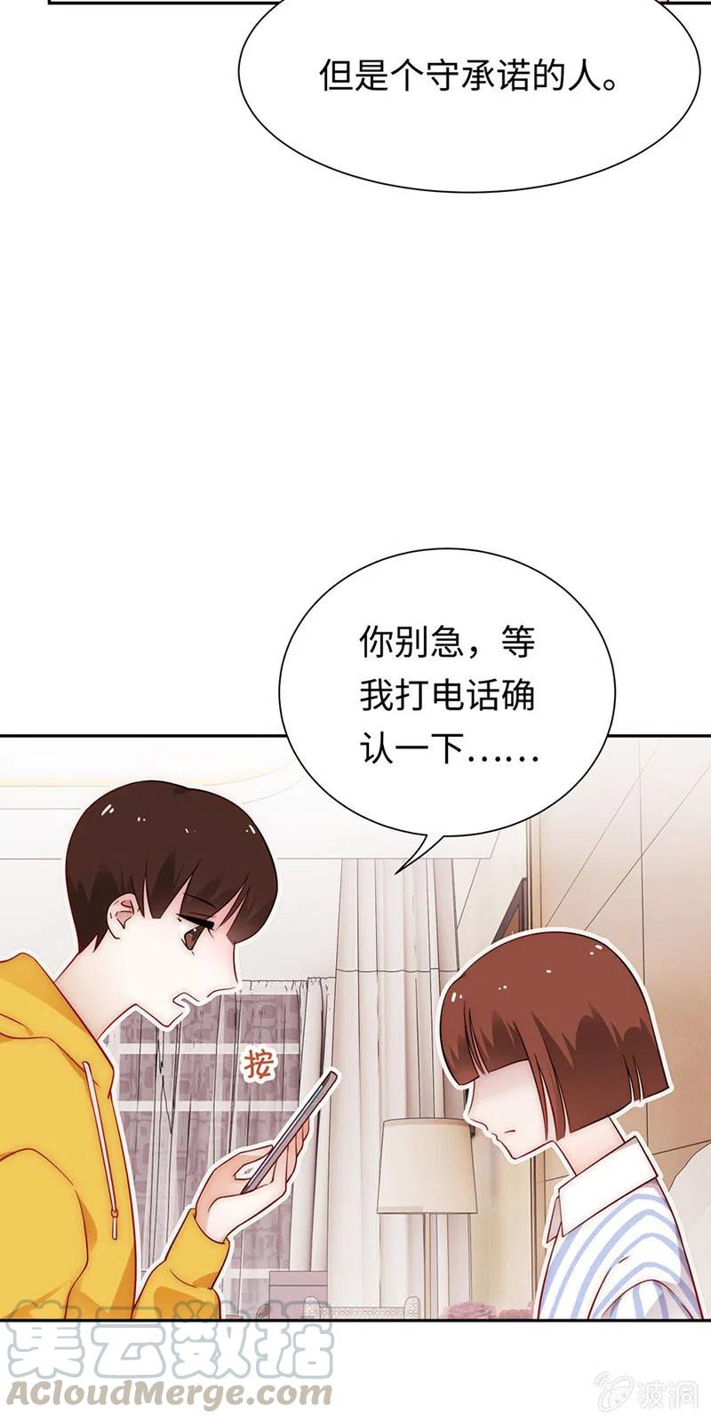 《不装我可能会死》第43话 天才 第5页