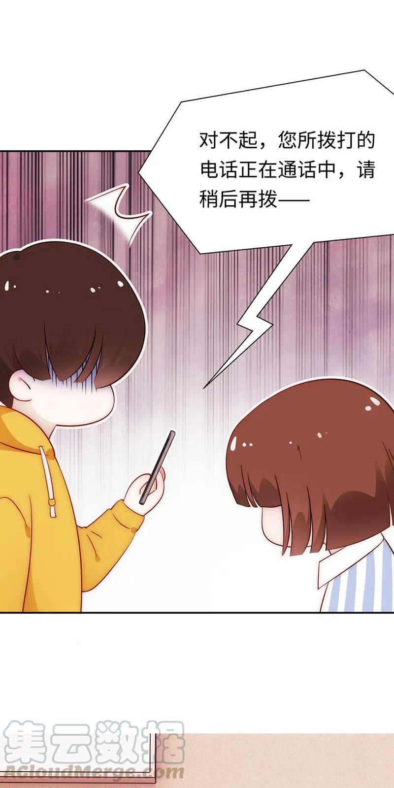 《不装我可能会死》第43话 天才 第7页