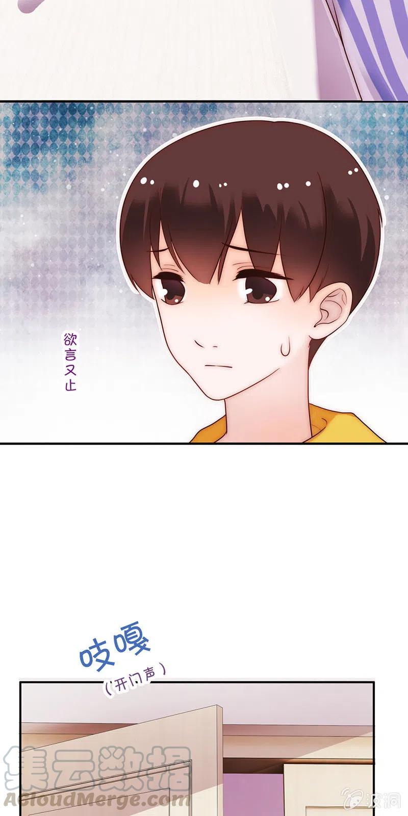 《不装我可能会死》第43话 天才 第9页