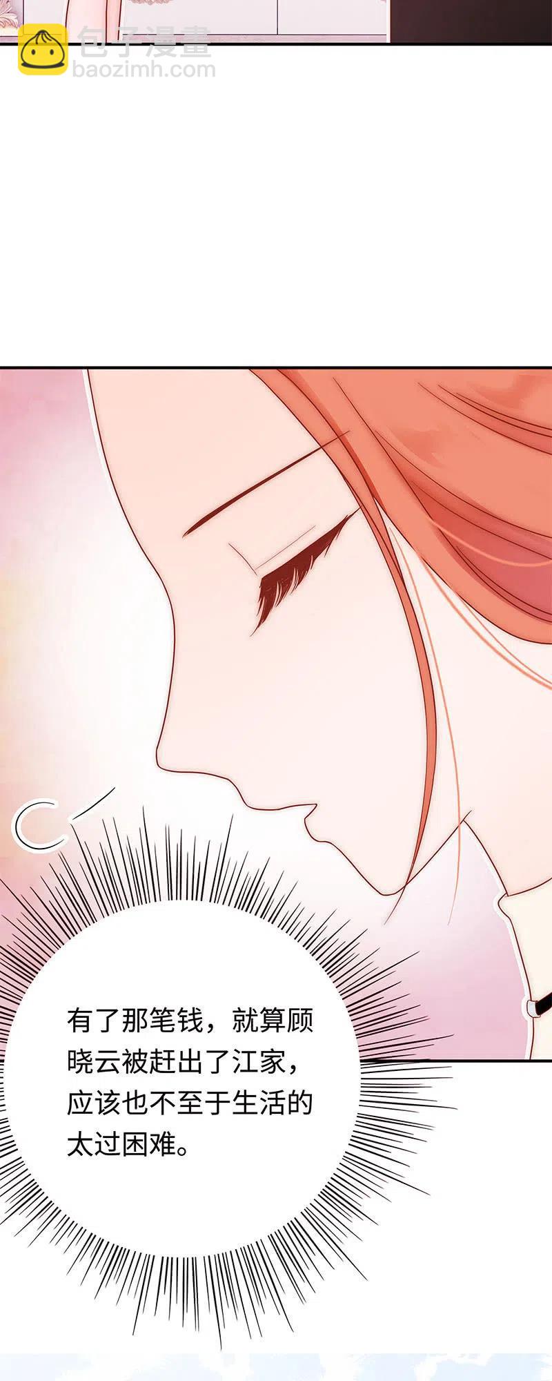 《不装我可能会死》第44话 不舍之情 第10页