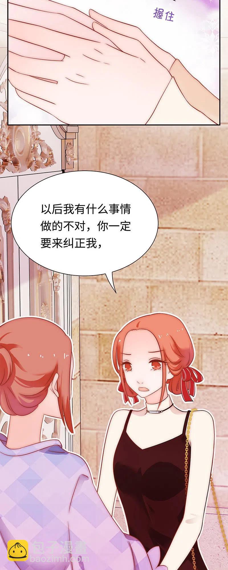 《不装我可能会死》第44话 不舍之情 第12页