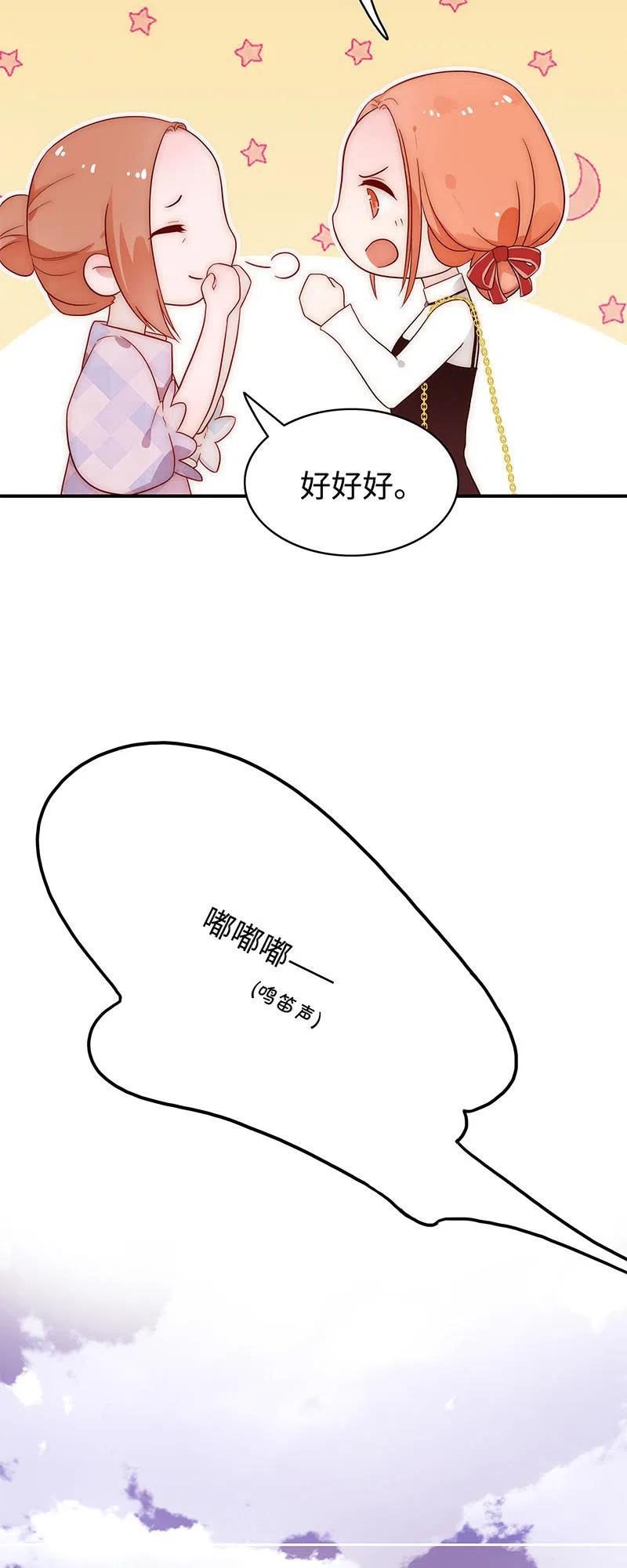 《不装我可能会死》第44话 不舍之情 第18页