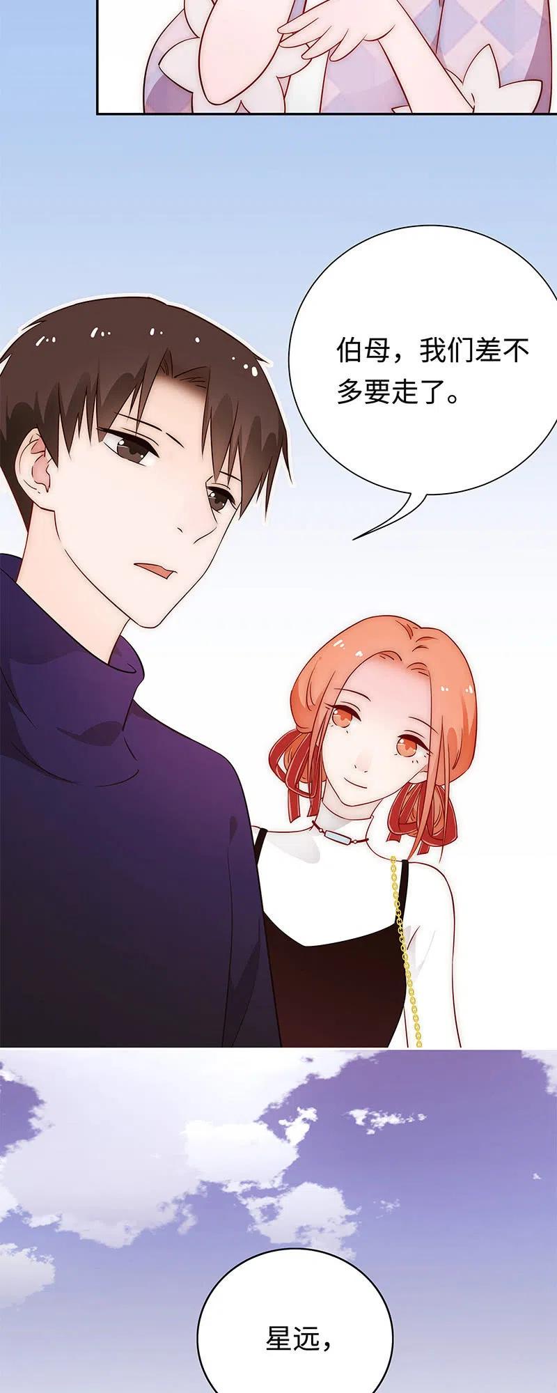 《不装我可能会死》第44话 不舍之情 第22页
