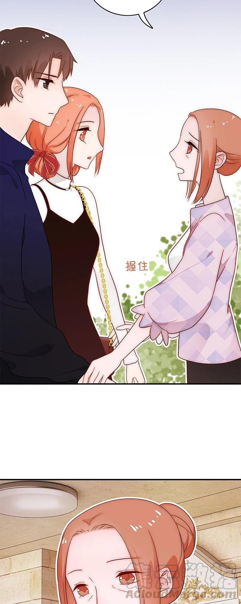 《不装我可能会死》第44话 不舍之情 第23页