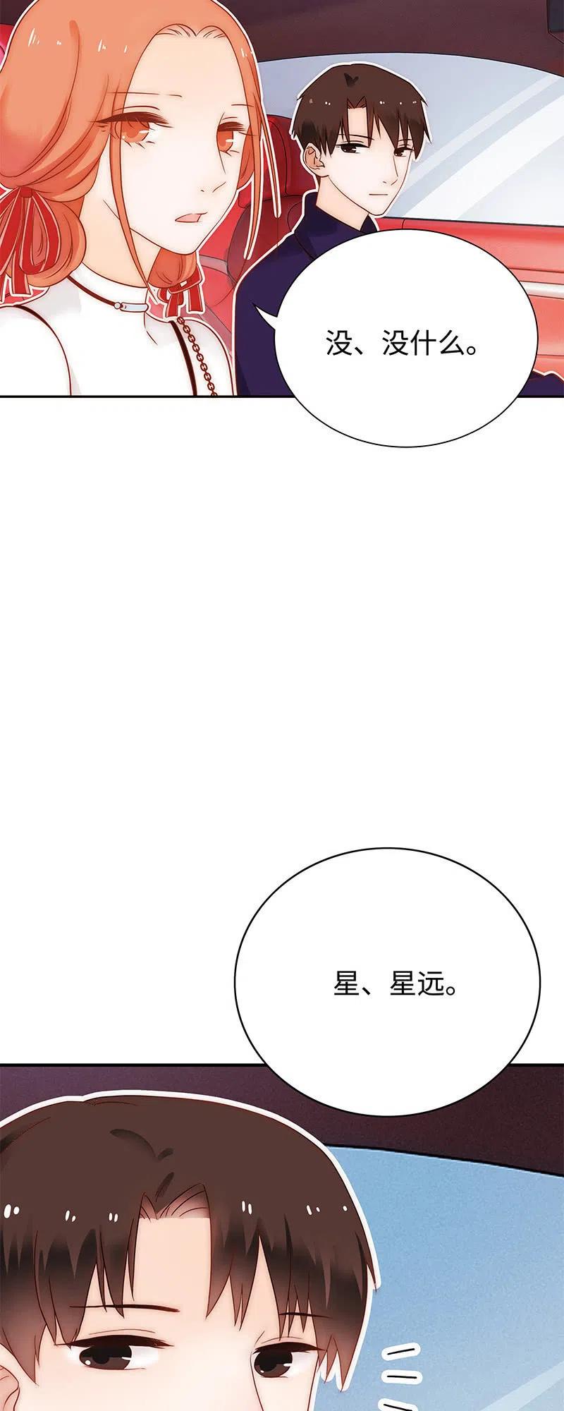 《不装我可能会死》第44话 不舍之情 第26页