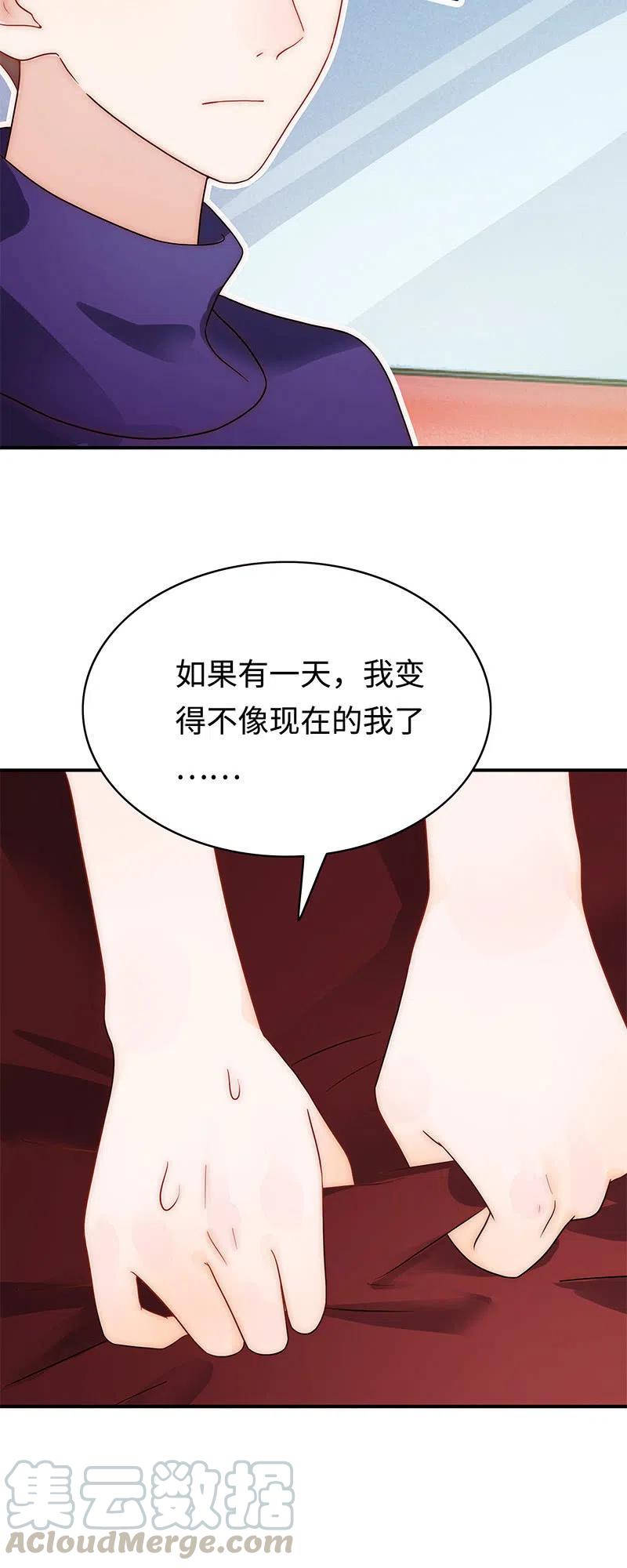 《不装我可能会死》第44话 不舍之情 第27页
