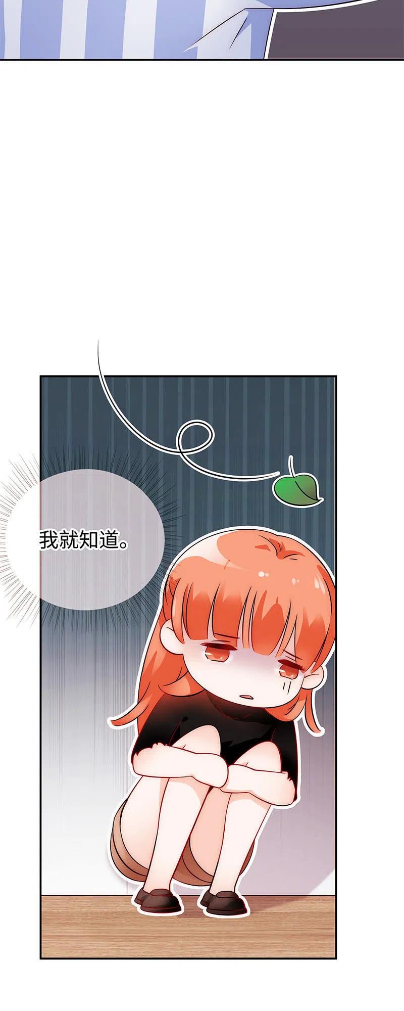 《不装我可能会死》第44话 不舍之情 第2页