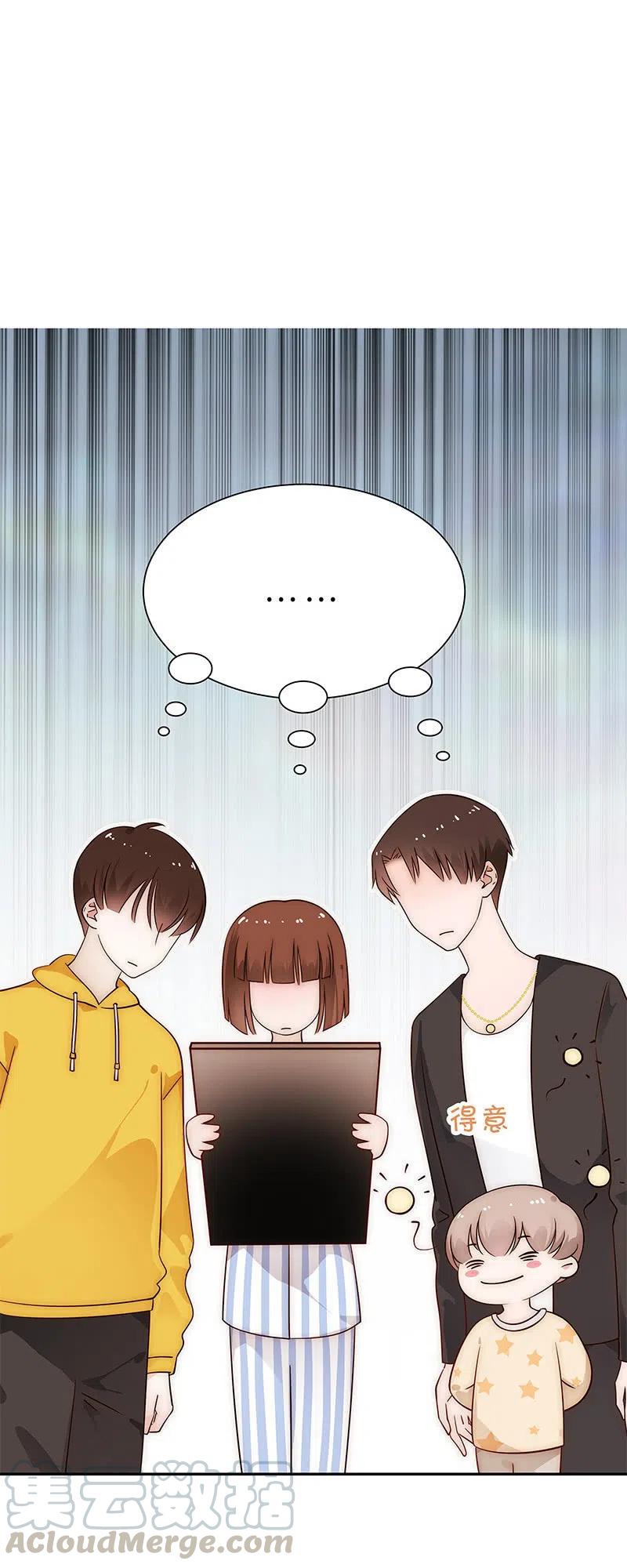 《不装我可能会死》第44话 不舍之情 第3页