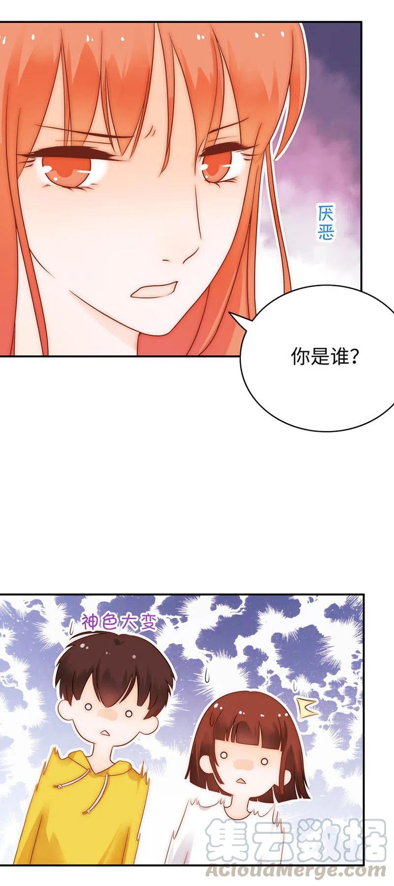 《不装我可能会死》第47话 失忆 第10页
