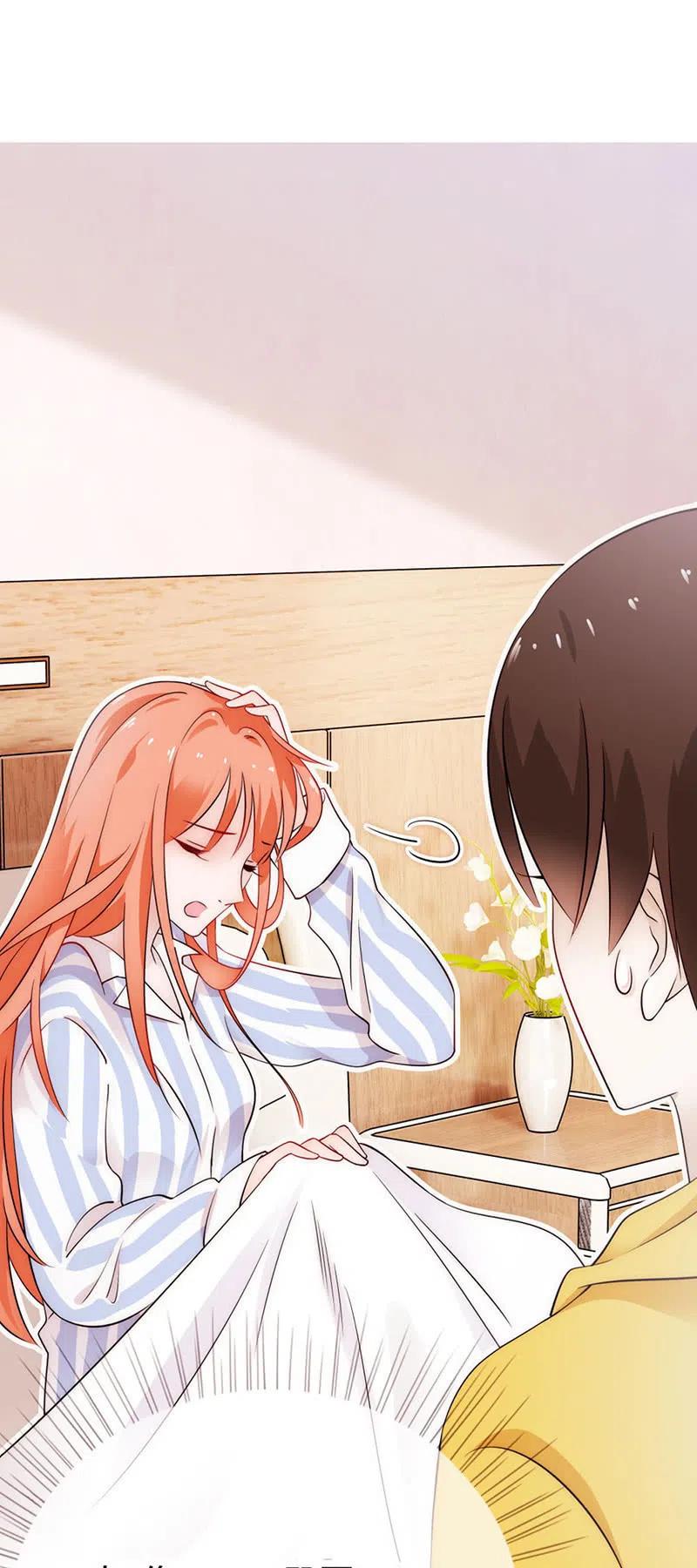 《不装我可能会死》第47话 失忆 第14页