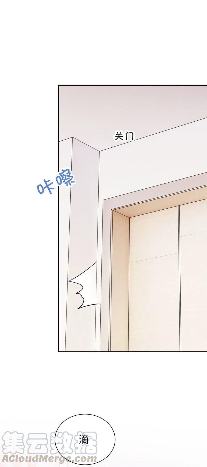 《不装我可能会死》第47话 失忆 第19页