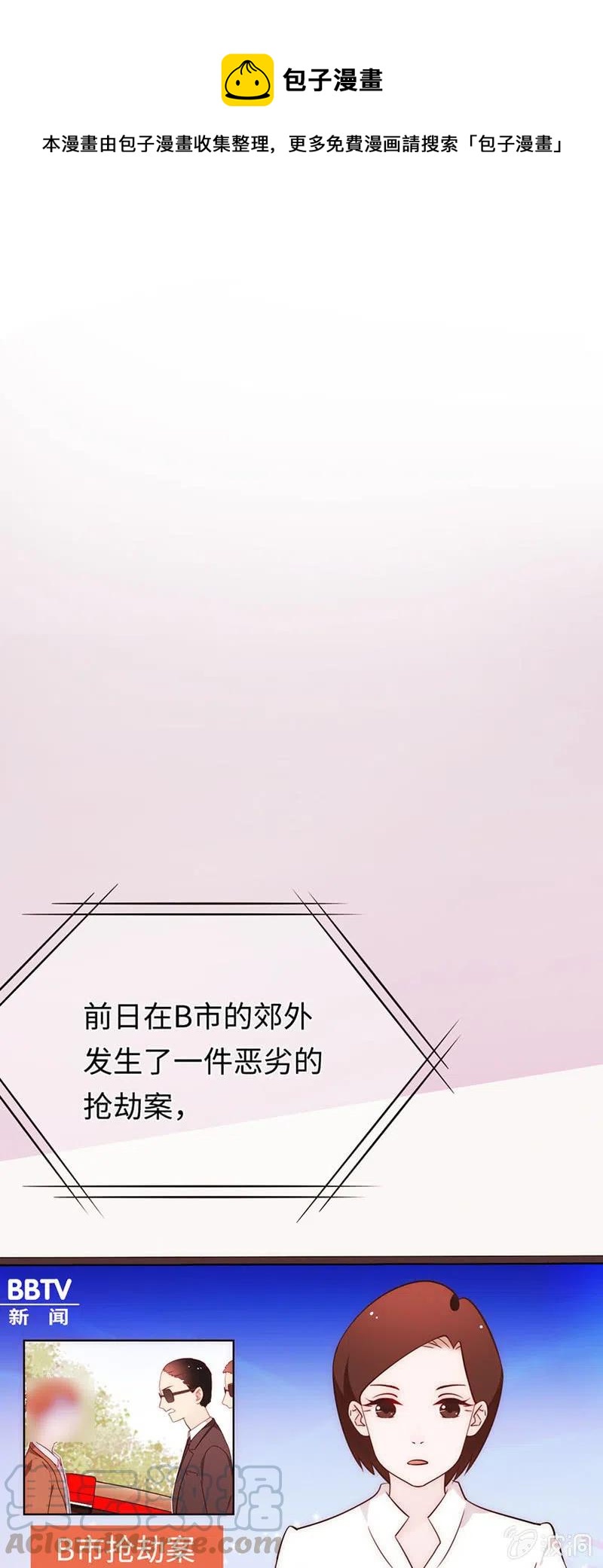 《不装我可能会死》第47话 失忆 第1页
