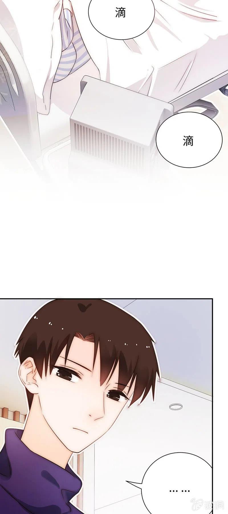 《不装我可能会死》第47话 失忆 第21页