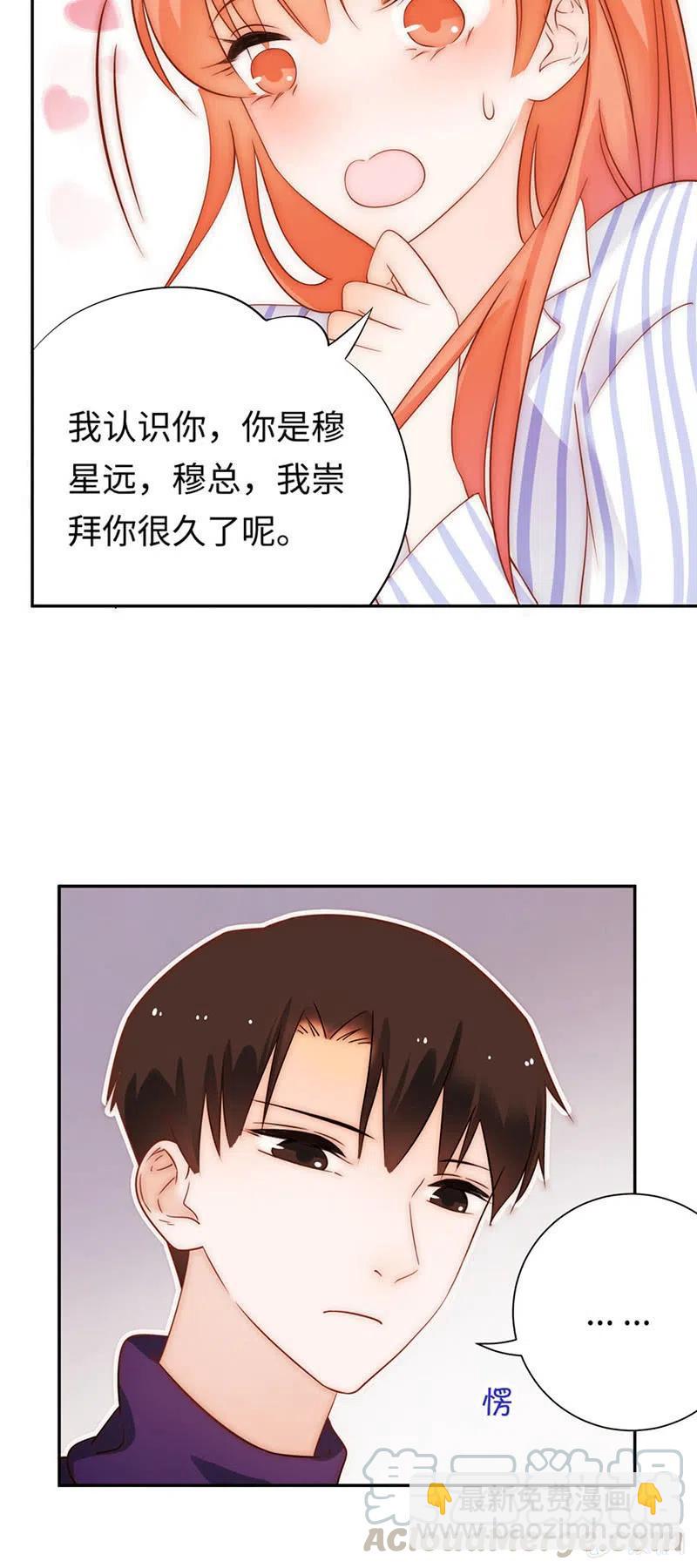 《不装我可能会死》第47话 失忆 第25页