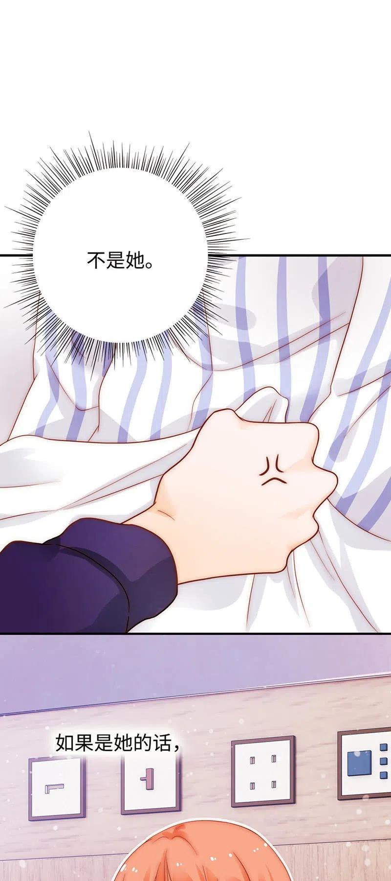 《不装我可能会死》第47话 失忆 第26页