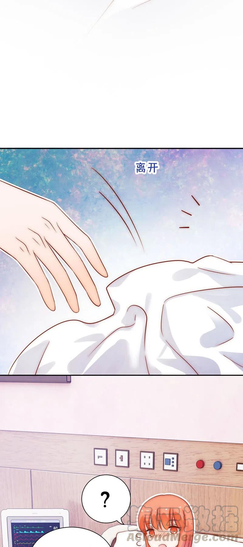 《不装我可能会死》第47话 失忆 第28页