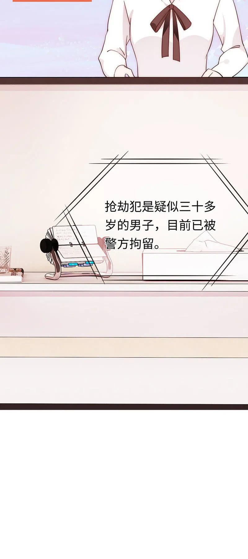 《不装我可能会死》第47话 失忆 第2页