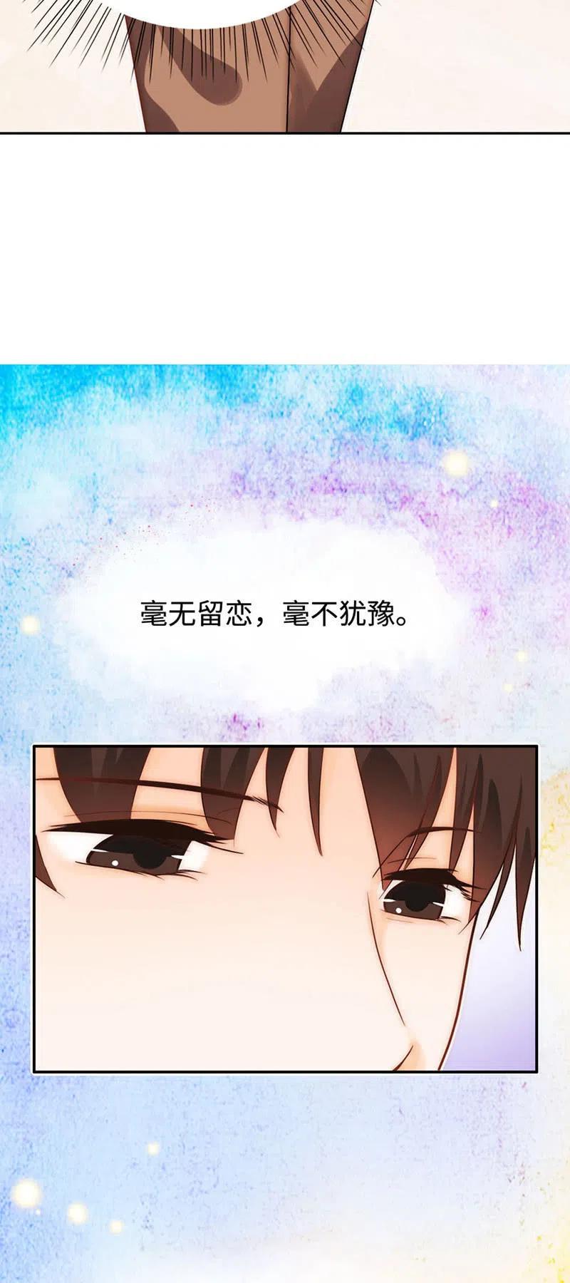《不装我可能会死》第47话 失忆 第30页