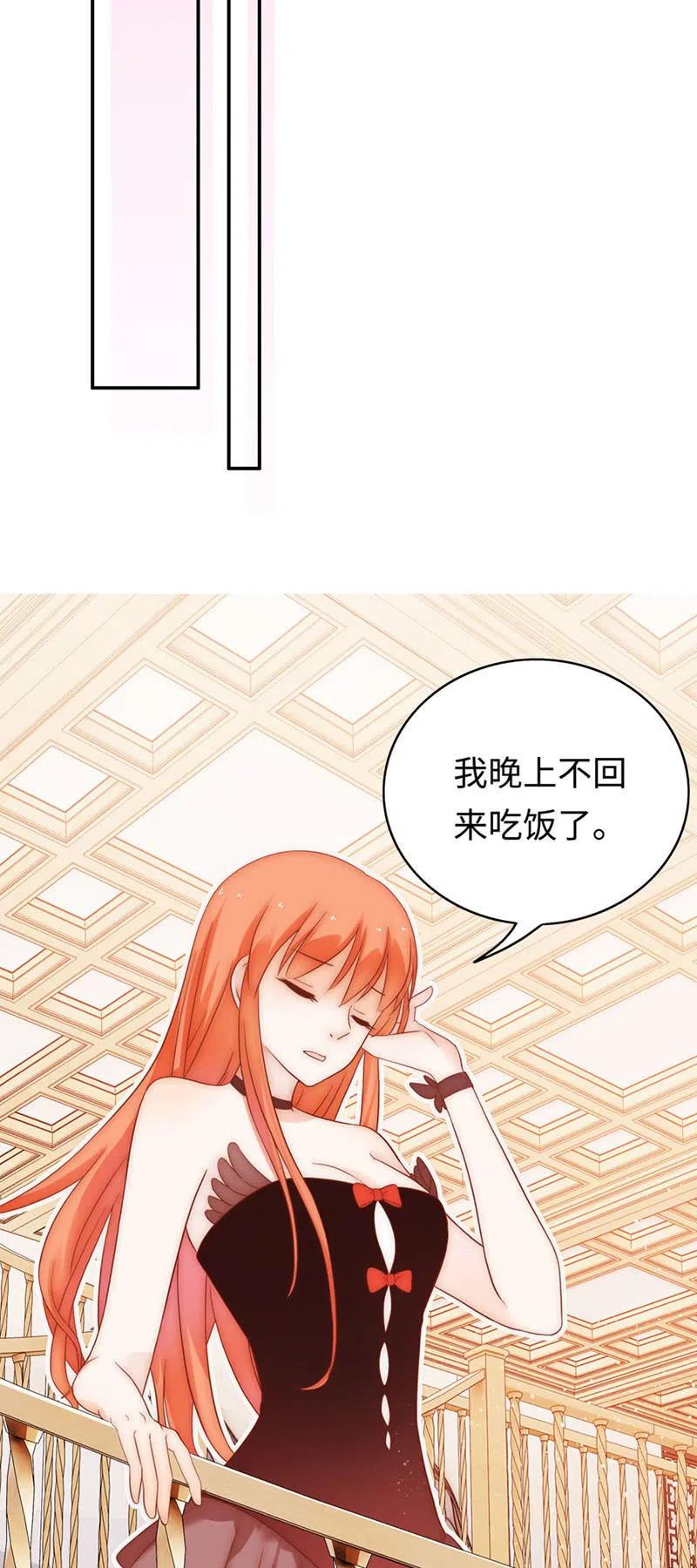 《不装我可能会死》第47话 失忆 第32页