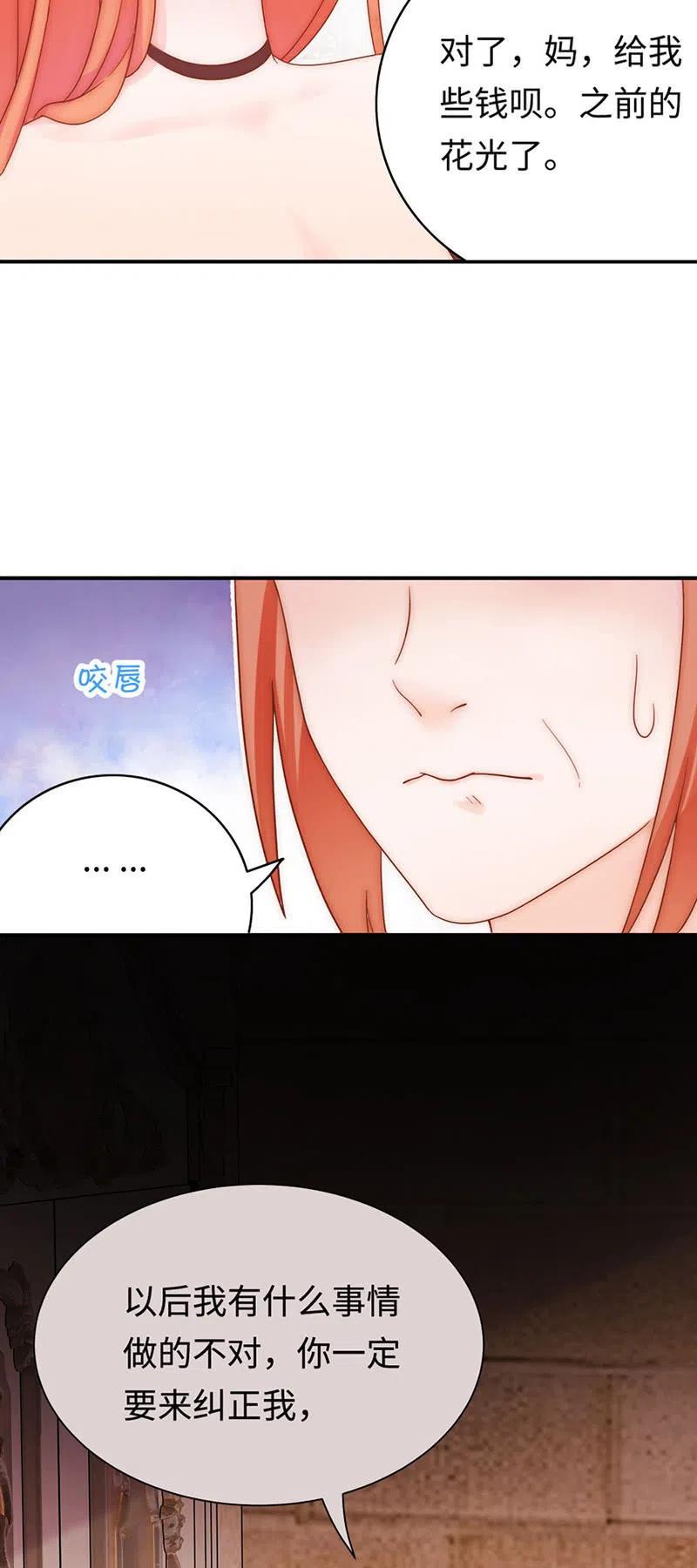 《不装我可能会死》第47话 失忆 第35页