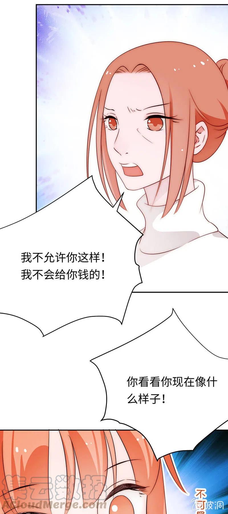 《不装我可能会死》第47话 失忆 第37页