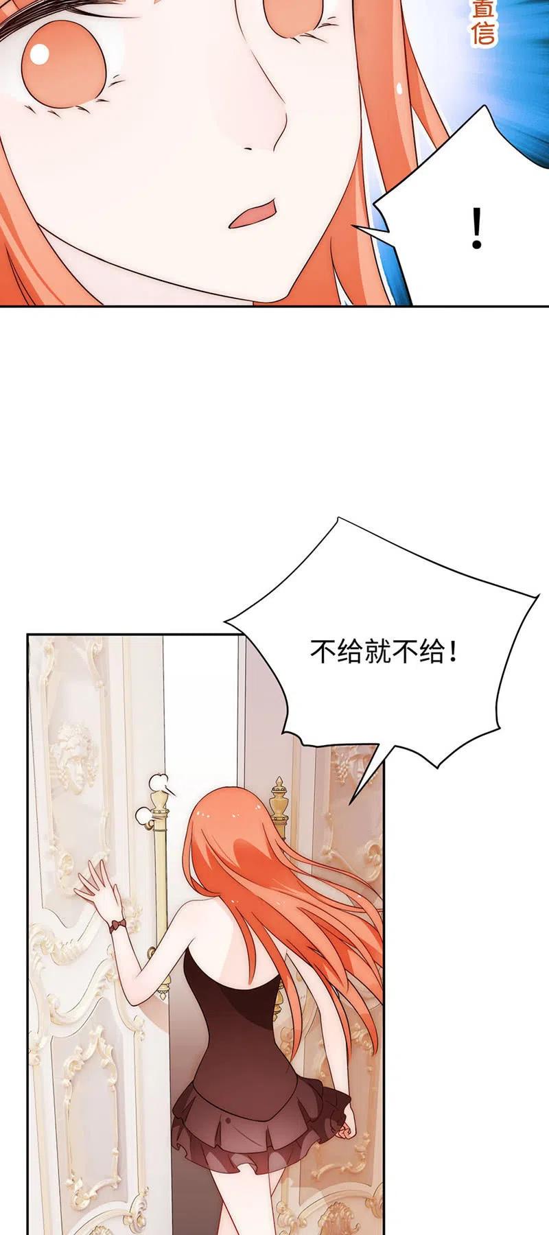 《不装我可能会死》第47话 失忆 第38页