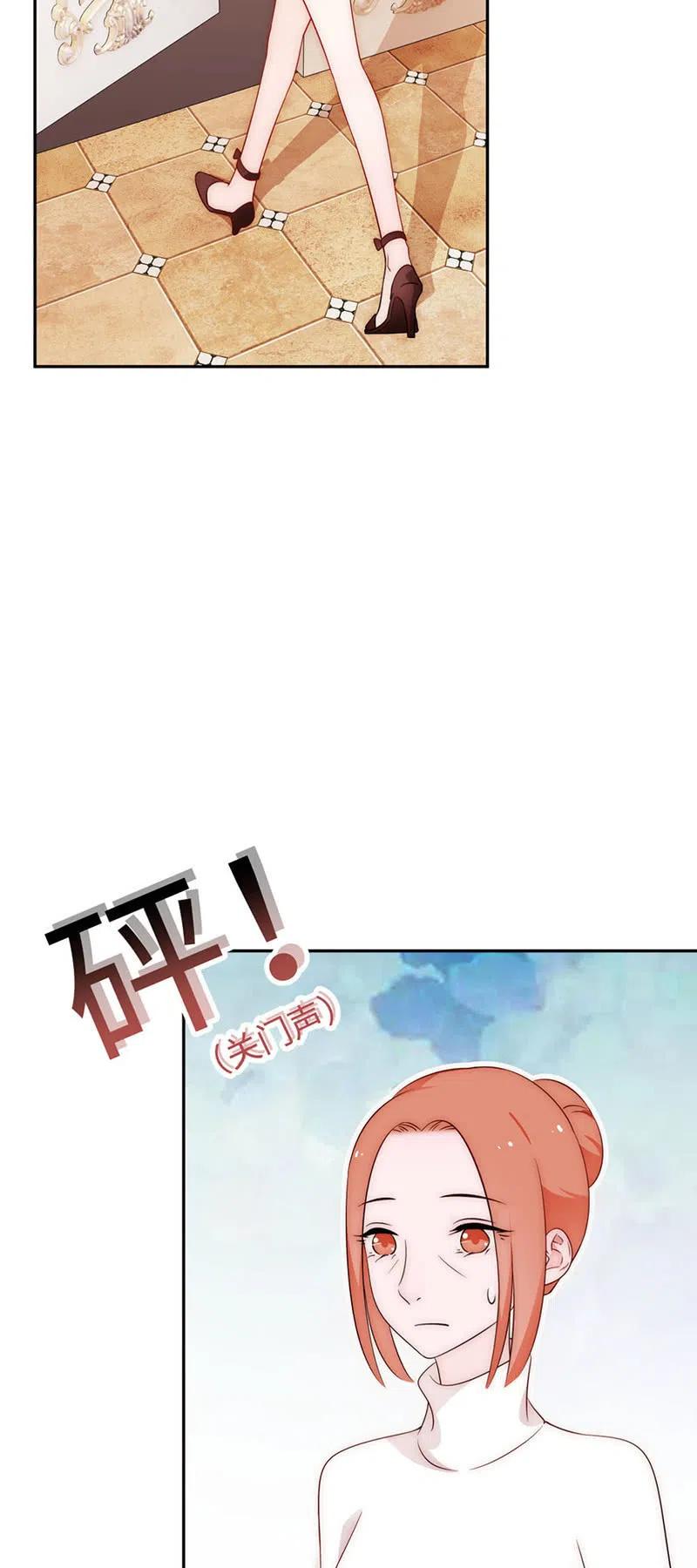 《不装我可能会死》第47话 失忆 第39页