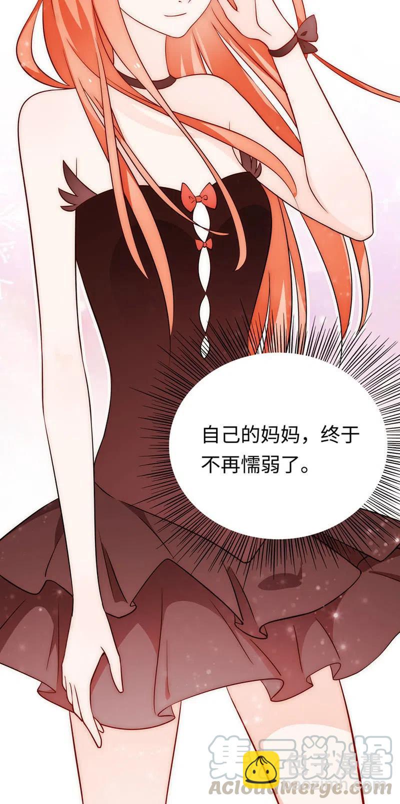 《不装我可能会死》第47话 失忆 第43页
