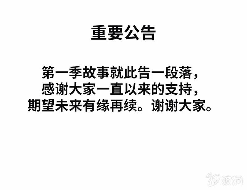 《不装我可能会死》第47话 失忆 第44页