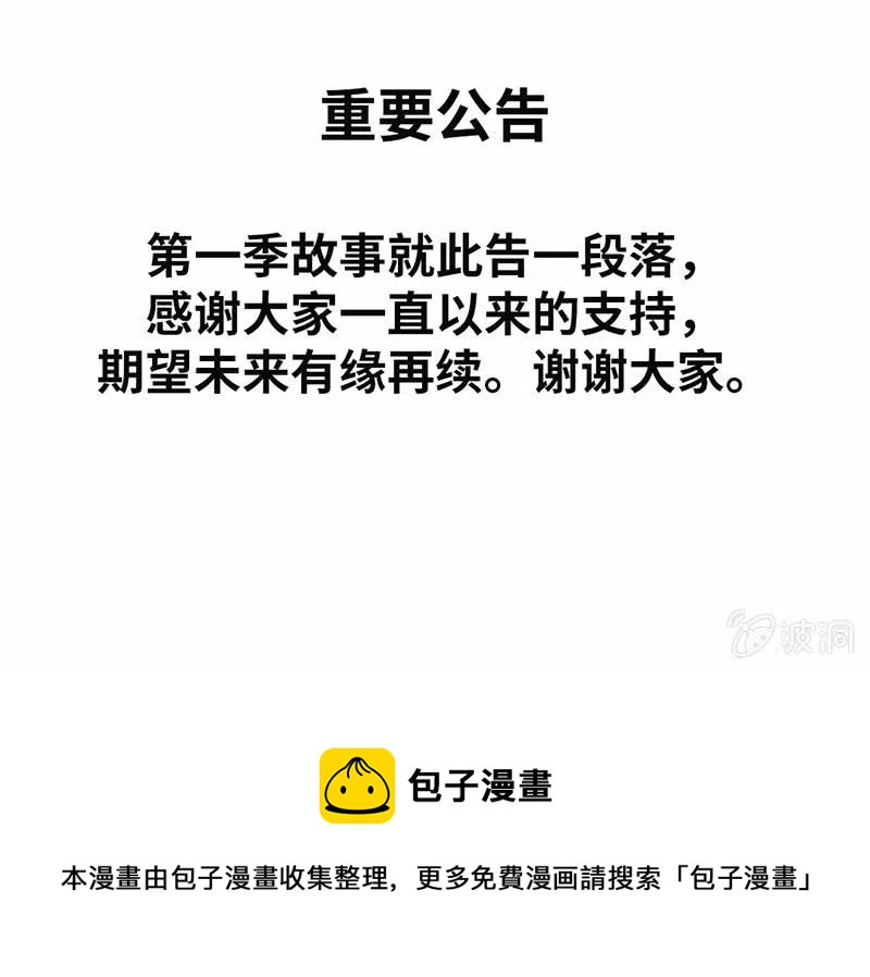 《不装我可能会死》第47话 失忆 第45页