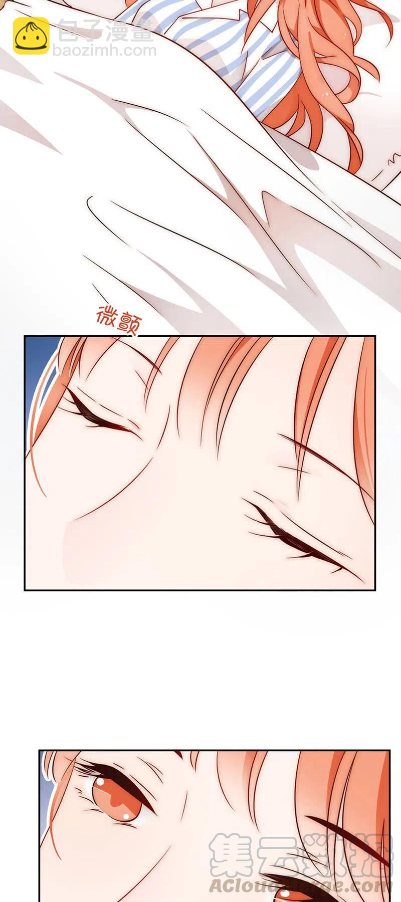 《不装我可能会死》第47话 失忆 第4页