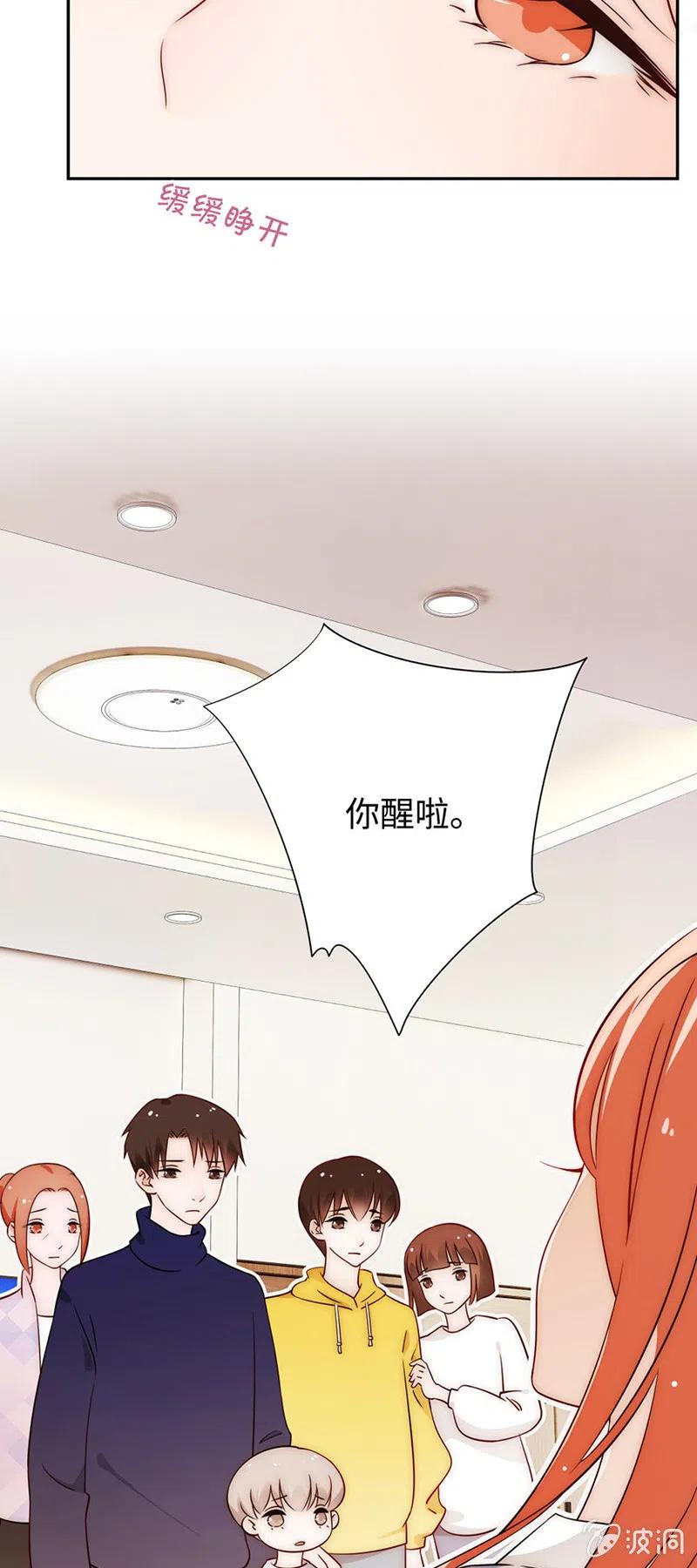 《不装我可能会死》第47话 失忆 第5页