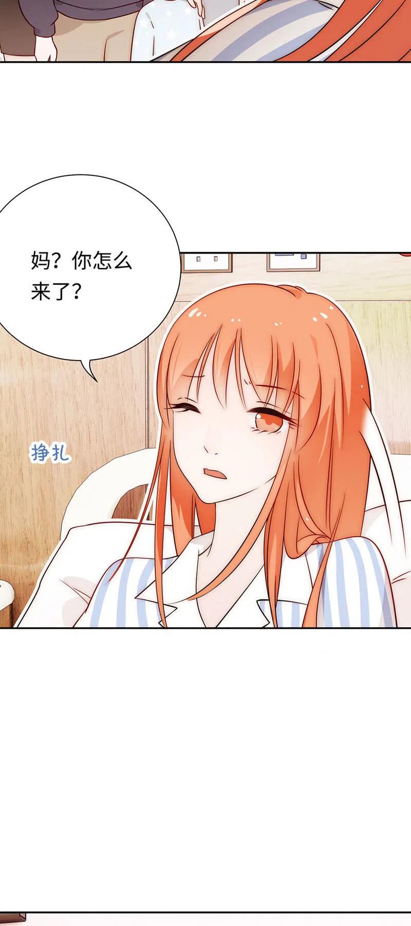 《不装我可能会死》第47话 失忆 第6页