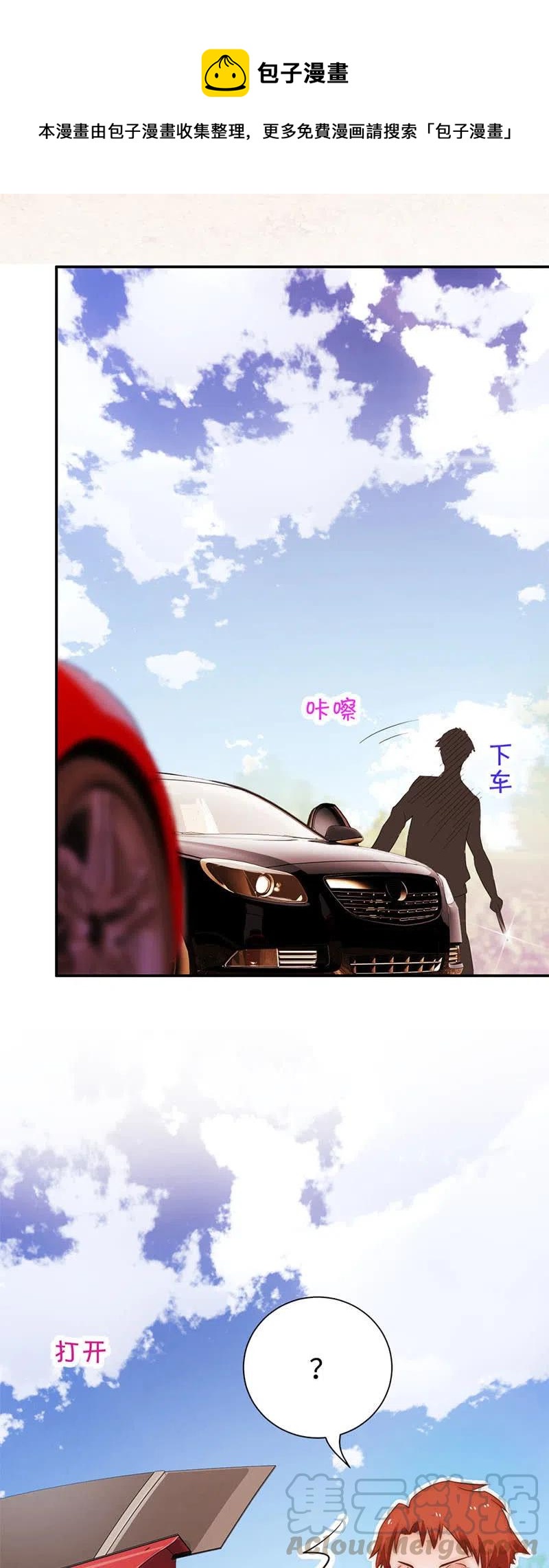《不装我可能会死》第46话 任务完成 第15页