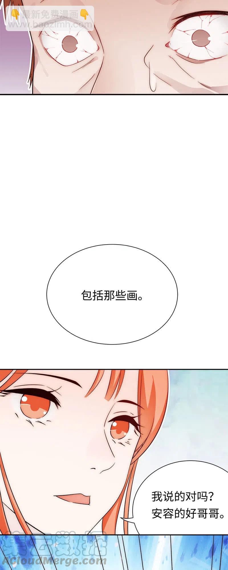 《不装我可能会死》第46话 任务完成 第19页
