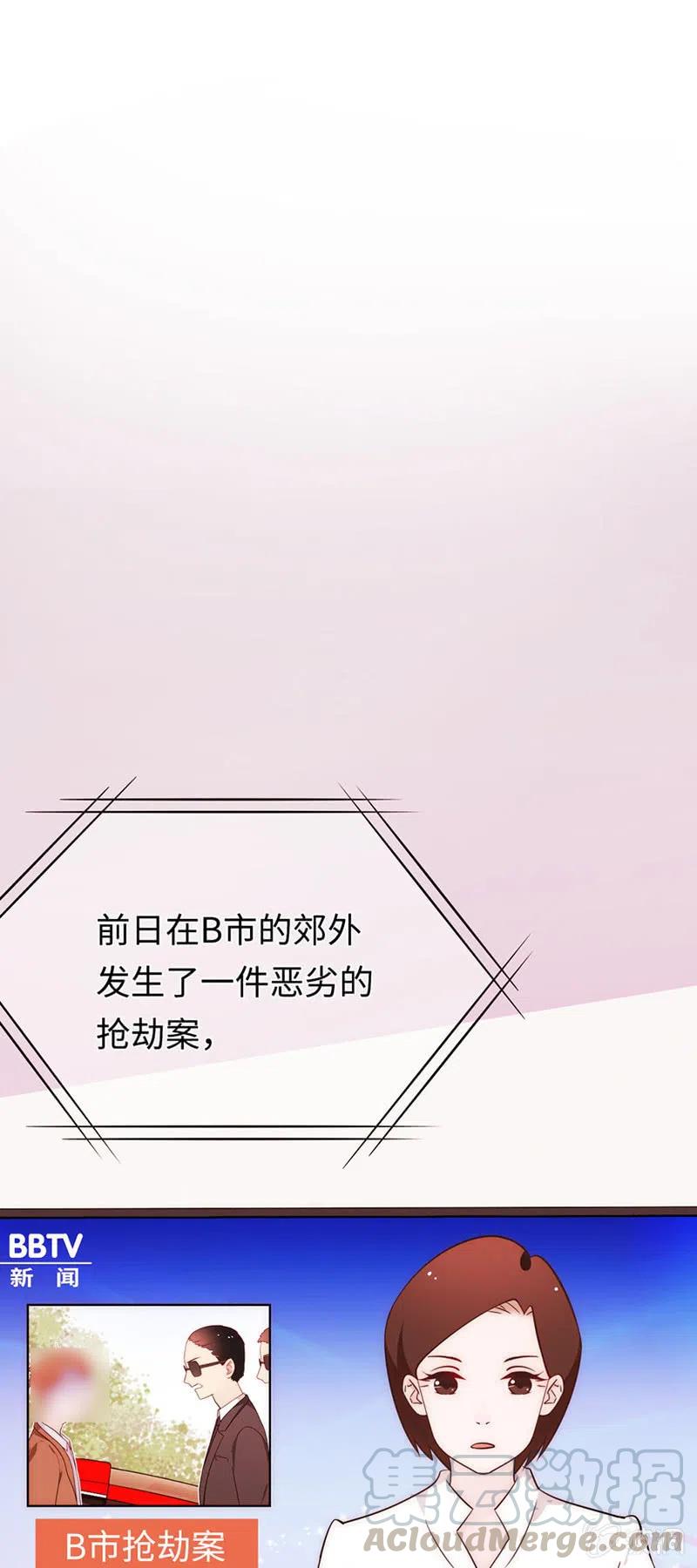 《不装我可能会死》第46话 任务完成 第29页