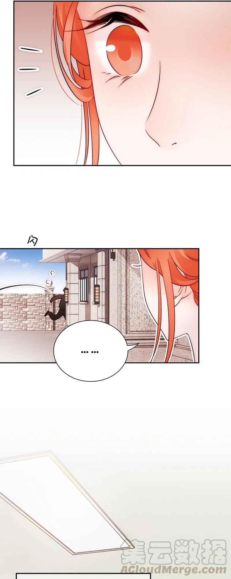 《不装我可能会死》第46话 任务完成 第7页